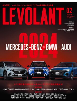 cover image of ル・ボラン2024年2月号